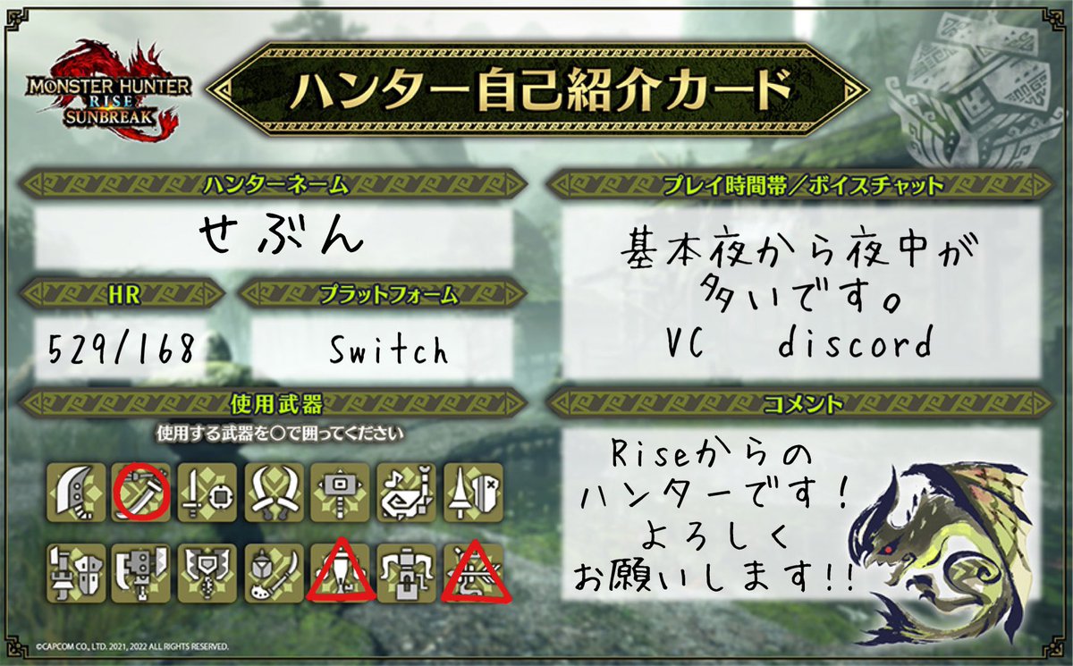 Monhan_7's tweet photo. 今更ながらモンハン用のアカウント
作ることにしました( *´꒳`*)

太刀をメインにプレイしています！
ぜひ仲良くしてください！  あっ、男ですw

discordはbio欄からコピー頼みます

 #モンハン  #モンハンライズ 
#MHRise  #MHRiseSunbreak 
 #モンハンライズ自己紹介カード 
 #モンハンフレンド募集 https://t.co/zqSICEFWtX