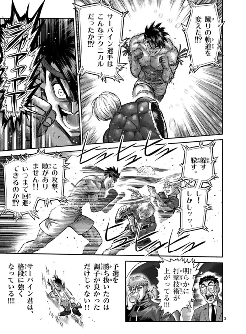 木曜の格闘作品『ケンガンオメガ』更新されました!

前のトーナメントから月日が流れ、技術や実力も向上している闘技者たち!
打撃か?組み技か?
タイプの異なる二人の攻防、どうぞお見逃しなく!👊 
