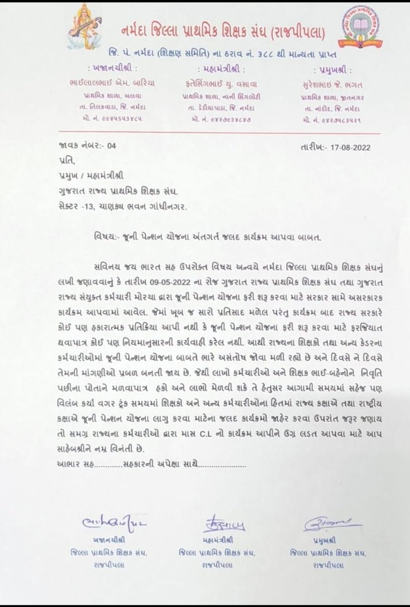We want old pension <a href="/CMOGuj/">CMO Gujarat</a>
<a href="/jitu_vaghani/">Jitu Vaghani</a>
<a href="/DDJadejaGsptf/">Digvijaysinh Jadeja</a>
<a href="/abpasmitatv/">ABP Asmita</a>
<a href="/tv9gujarati/">Tv9 Gujarati</a>
<a href="/VtvGujarati/">VTV Gujarati News and Beyond</a>
<a href="/SandeshNews1/">Sandesh News</a>

#RestoreOldPension
#જૂની_પેંશન_યોજના_લાગુ_કરો
#WeWa