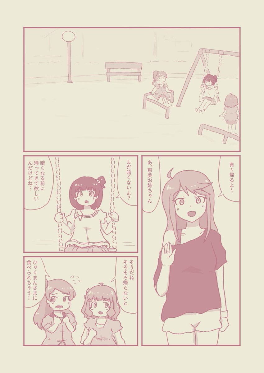 765劇場怪奇譚
『ひゃくまんさま』
その1 