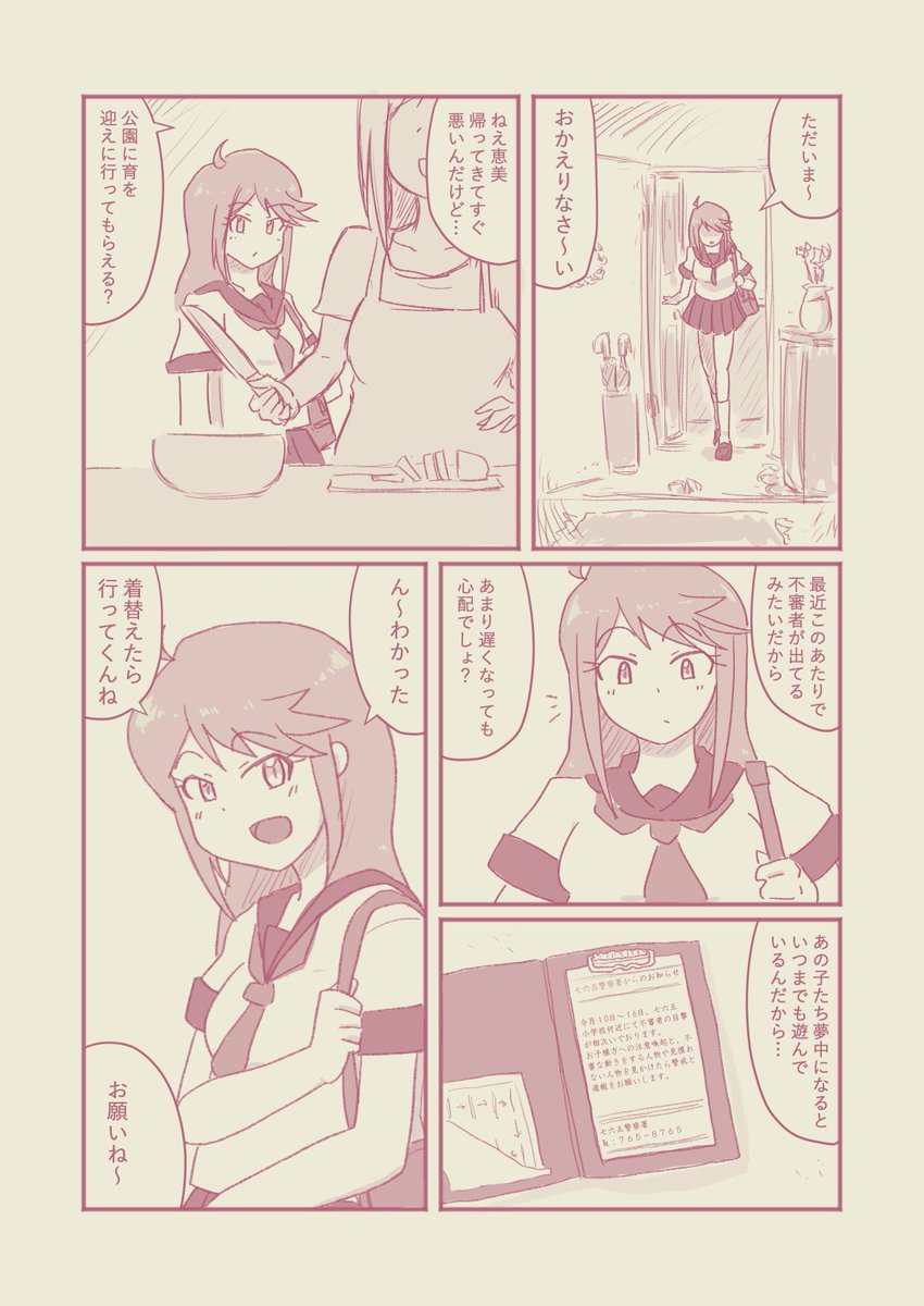 765劇場怪奇譚
『ひゃくまんさま』
その1 