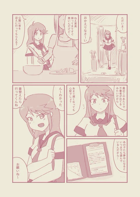 765劇場怪奇譚
『ひゃくまんさま』
その1 