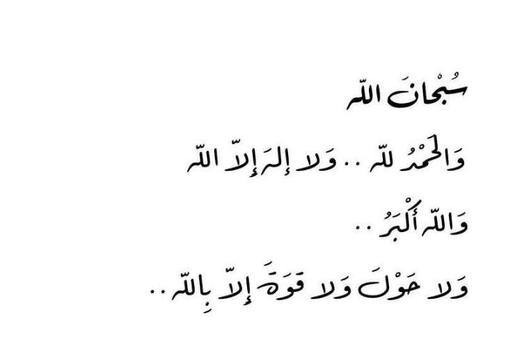 .
 . 
 .

الحياة تذهبُ وتبقى الباقِياتُ الصّالحاتُ✨"