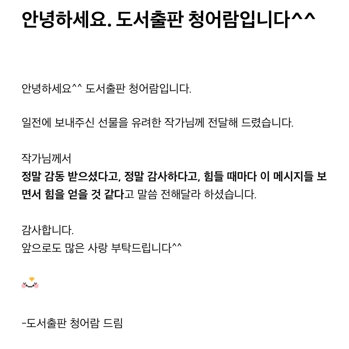 cale_event's tweet image. 뜬금없지만 .. 6월쯤에 받았던 메세지북 메일이 생각나서 올려봅니다❤️‍🔥