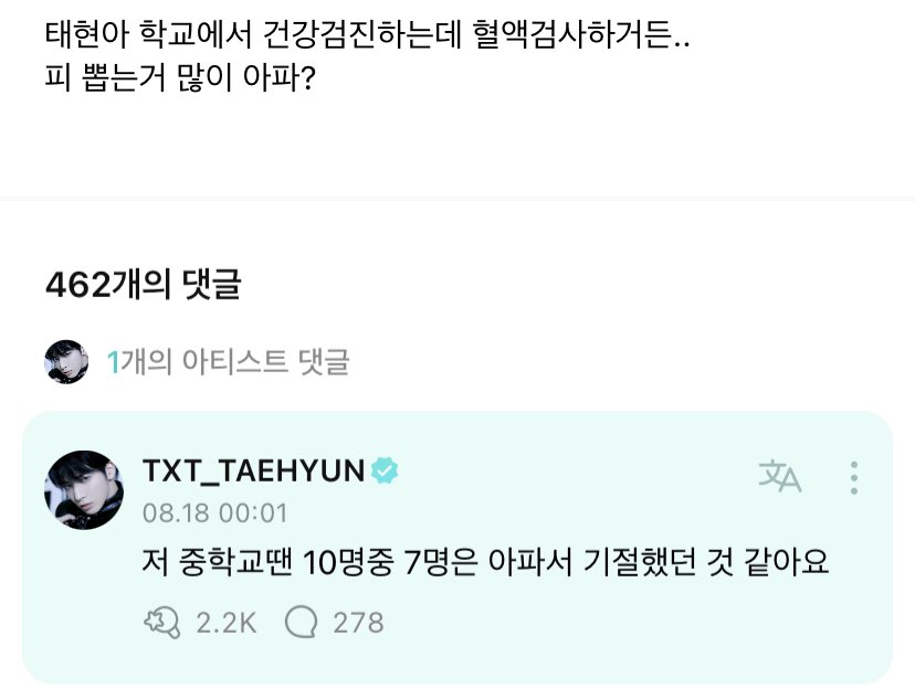 translatingTXT's tweet image. 💛 taehyun, i have a blood test at school
does it hurt a lot when you draw blood? 

🐿 in middle school, i think about 7 out of 10 people fainted because it hurt so bad 

@TXT_members @TXT_bighit 
#TAEHYUN