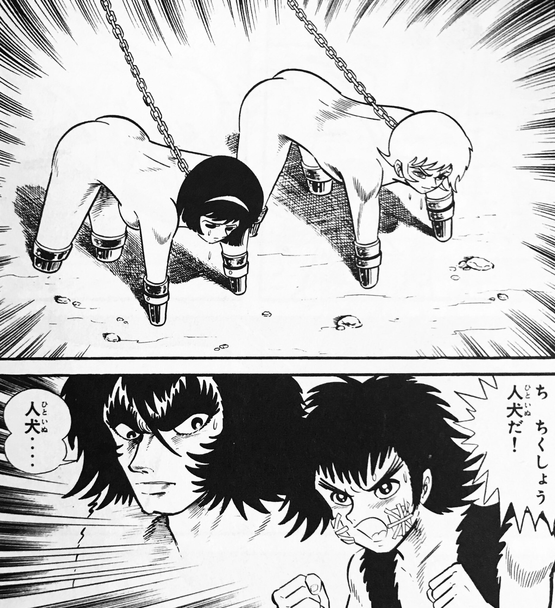 バイオレンスジャック　エロ  / X