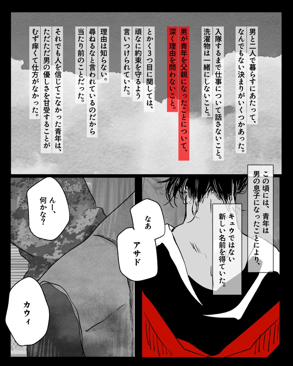 t0ugasaki_s's tweet photo. @E4_ND_
Q.
∟Question
「夢 / よく晴れた日のこと」
#E_ESS_Q
#E_ESS_QA
#廻る夏_3 (1/3) https://t.co/UrCeBt1qSD