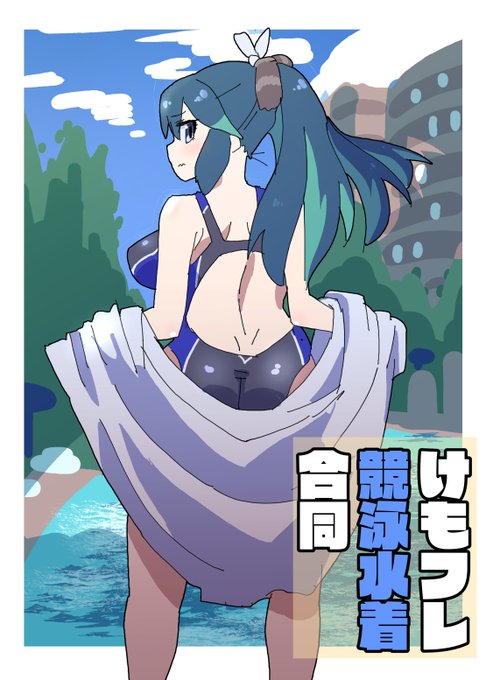 [TwiPla] 【フルカラー合同誌】けもフレ競泳水着合同(仮題)参加者募集 https://t.co/WJiqnkH29p 
11/13「フレンズチホー22」合わせで製作します!!!!!
イラストor漫画1pから参加できます。ご応募お待ちしております✨🥤🥤🥤🥤🥤 