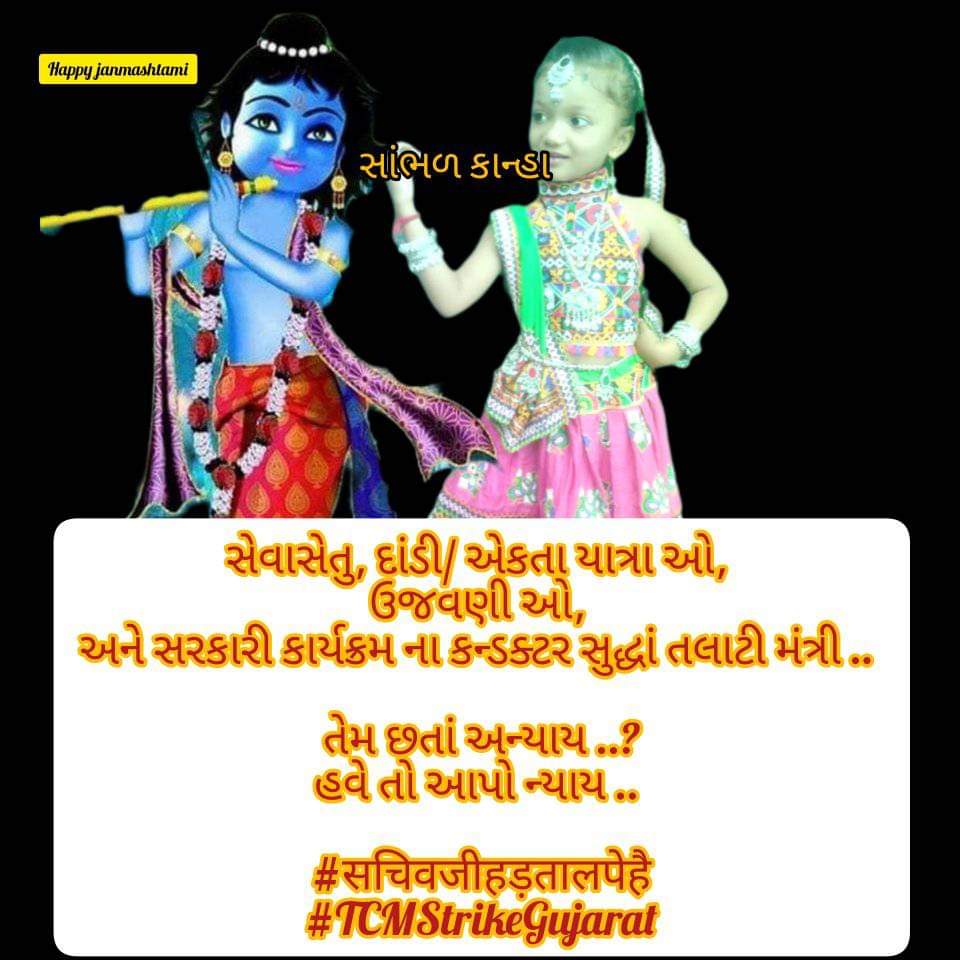 Wadhwantalati's tweet photo. #सचिवजीहड़तालपेहै
@CMOGuj @CRPaatil
@brijeshmeja1
@KanuDesai180
@sandeshnews 
@GSTV @abpasmitatv
@News18Guj @VtvGujarati
@tv9gujarati @GRTMM1
@ArvindKejriwal @Gopal_Italia @YAJadeja @isudan_gadhvi @AAPGujarat https://t.co/g6ZwdBlkIC