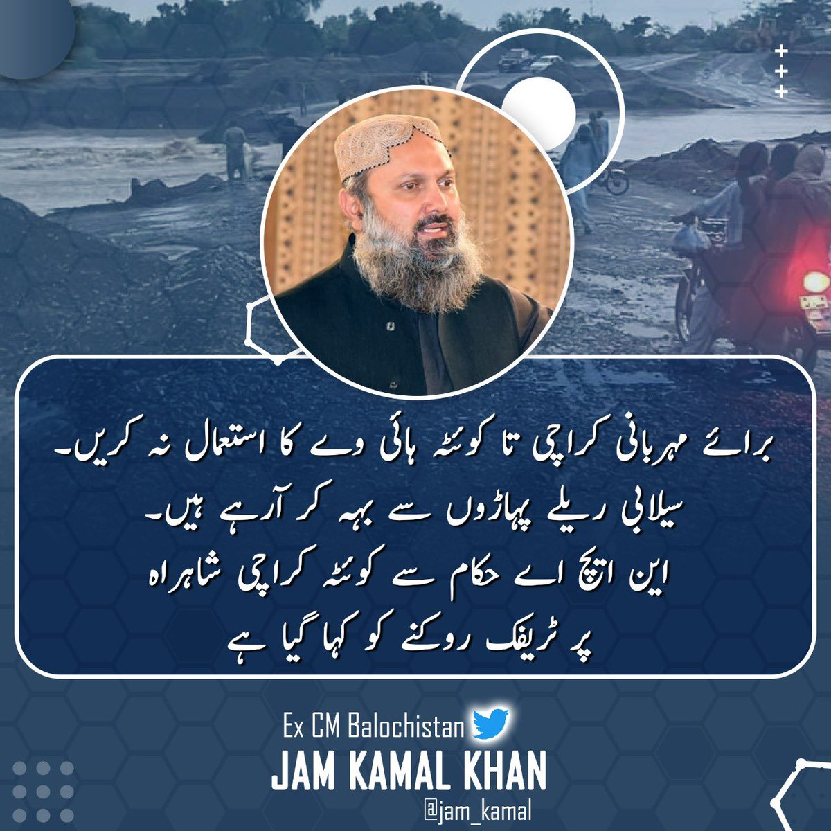 mariajamkamal's tweet photo. #lasbelafloods #balochistansinking @DCLasbela @LWTlasbela https://t.co/ri9t0kzujw