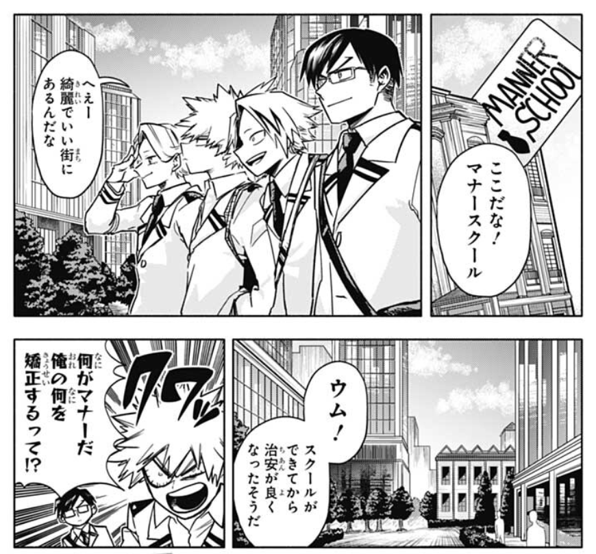 The students taking the class are these (blond squad hehe). Bakugo demands to know what are they trying to correct from him. Iida as the class prez says he has to keep everyone on the right track so he has been thinking ab this for a while... 