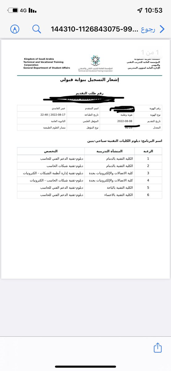 nksa6's tweet photo. @abr20k @dralfahaid @Dr_Adel_TVTC @dralsaidan ممكن احد يفيدنا زود انهم مودينه جدة حاطين الرياض وهي مو بالرغبات وجاه رفض من القبول الموحد !!!! https://t.co/hDNFW2JiDl