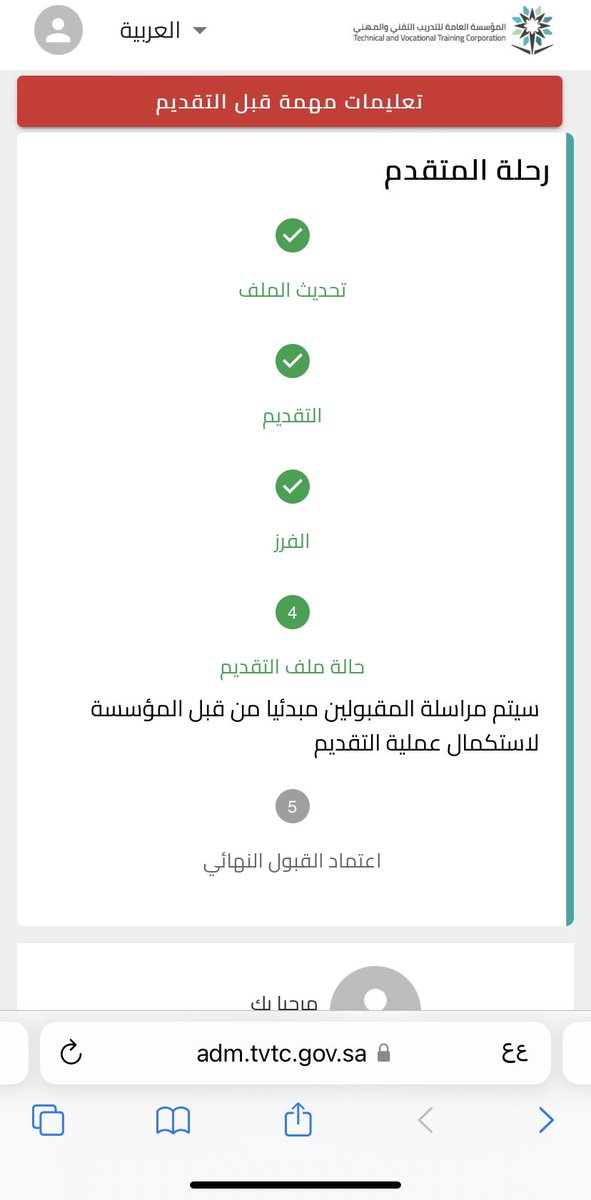 nksa6's tweet photo. @abr20k @dralfahaid @Dr_Adel_TVTC @dralsaidan ممكن احد يفيدنا زود انهم مودينه جدة حاطين الرياض وهي مو بالرغبات وجاه رفض من القبول الموحد !!!! https://t.co/hDNFW2JiDl