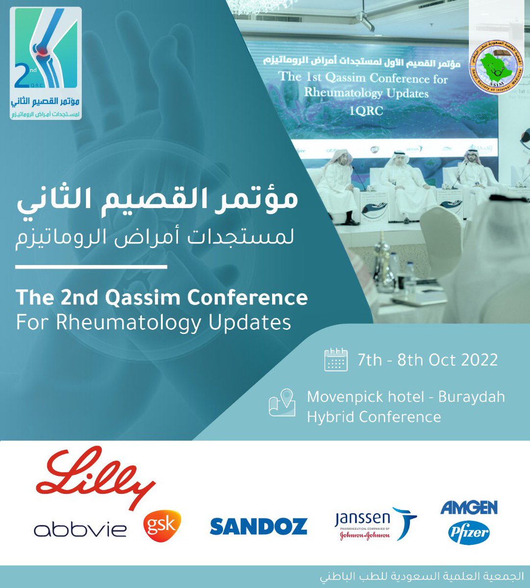 Dr_mohammad_S's tweet photo. بحضور نخبة من الاستشاريين والاكاديميين في تخصص الروماتيزم ينطلق بحول الله
مؤتمر القصيم الثاني لمستجدات طب الروماتيزم.
ونسأل الله التوفيق والسداد. https://t.co/i7Yk1AS5Fr
