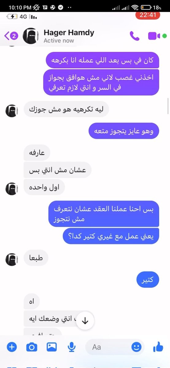 zeusbreakdown's tweet photo. "الشيخ" عبدالله رشدي اتعرف علي واحدة و حبو بعض وطلب منها انها تنزل مصر عشان يتعرفو و مش بس كدة اتجوزو ، و شرطها انة ميتعرضلهاش "جنىىىيا" و خلف بعهدة و "اغىٓصبها" ، تواصلت مع مراتة و مراتة قالتلها انها "مش اول واحدة يتجوزها لغرض المتعة" 
1
#عبدالله_رشدي_مغتصب 
#عبدالله_رشدي https://t.co/BqAmY1Nj6i