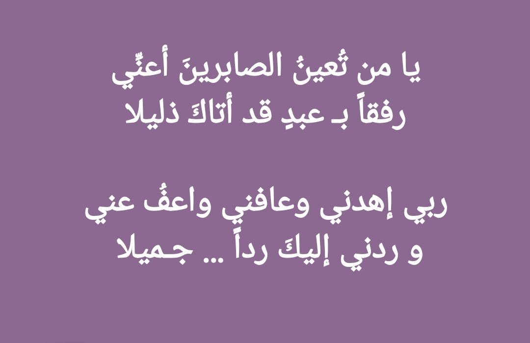 يارب ....🤲