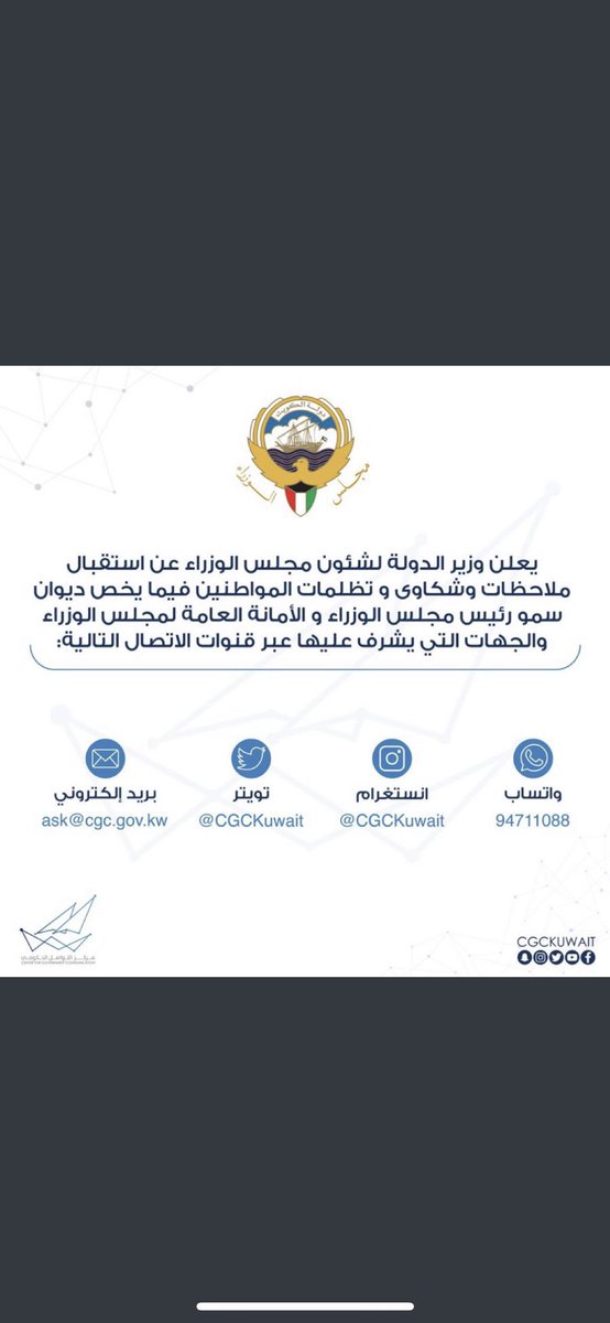 Mbnasmir's tweet photo. @mew_workers @AliHAlmousa1 @KuwaitiCM الى الوزير م.علي الموسى @AliHAlmousa1 
واجب عليك ان تقف عند مطالب الموظفين المشروعه و العمل على تحقيقها و ليس فقط الاستماع منهم ' فأنتَ المسؤول الأول عنها و محاسب أمام الله  ' 

@KuwaitiCM 
@CGCKuwait 
@mew_kwt
#عاملي_وزاره_الكهربا #وزارة_الكهرباء_والماء https://t.co/JdvgtBqyFl