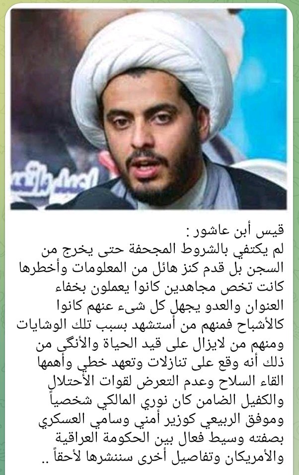 nabe_alabade's tweet photo. @71husien أهم فقرة 
الشيخ الأمين خاين 
بينماالسيد وطني أصيل لا يساوم https://t.co/nXxtOhFsvv