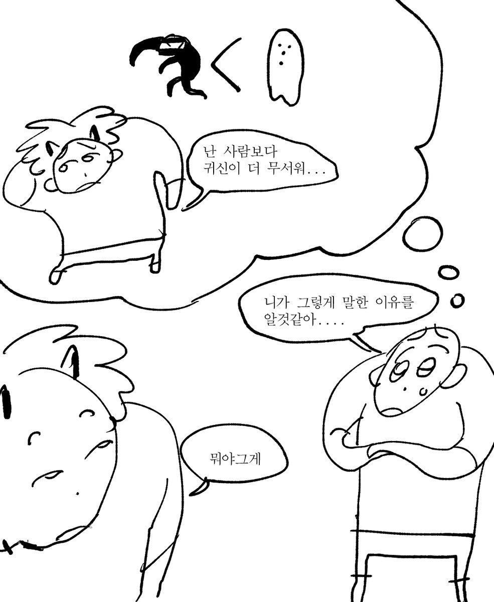 슬라임들한테 근육 자랑하기 