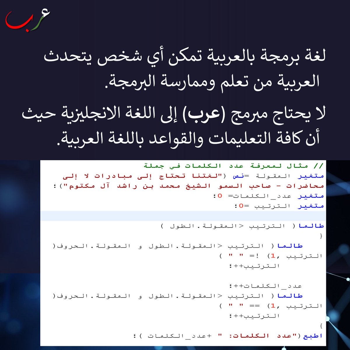 arabcode2022's tweet photo. نرحب بكل الآراء والمقترحات و بكل المساهمات من المبرمجين والمصممين واللغويين والإعلاميين.
تواصل معنا لتنضم إلى فريق العمل.
#لغةعرب https://t.co/arUULLF8ME