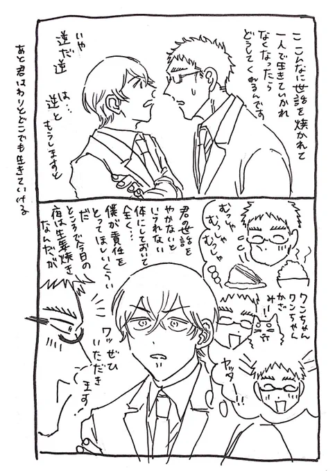 降風
昨日の続きのようなもの 