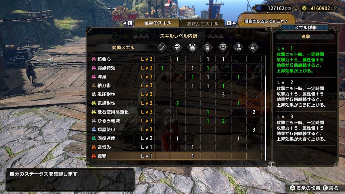 RemRamRom0202's tweet photo. 攻守共にモリモリ！会心率は100超え��気にしない、見た目重視💓
#モンハンライズサンブレイク 
#モンハン #怪異錬成 https://t.co/0uBN0nM7BT