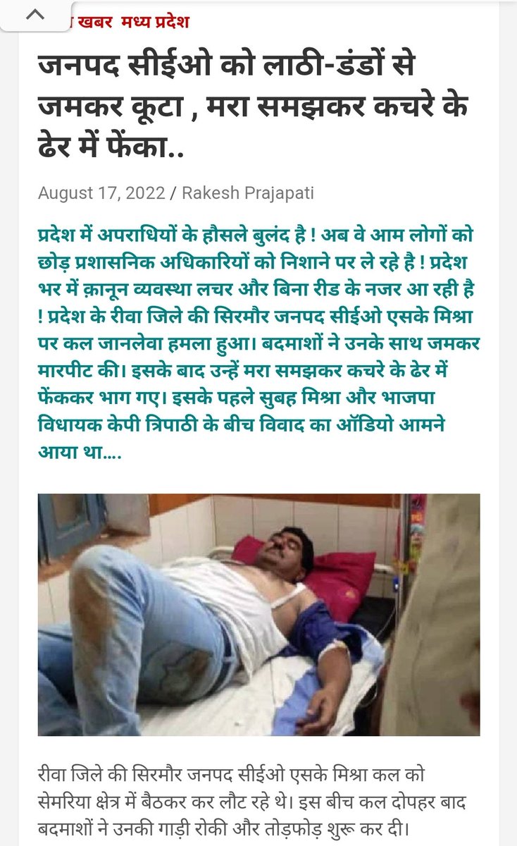 इस घटना की कड़े शब्दों में निन्दा करता हूं, व शासन प्रशासन से दोषियों पर कार्रवाई की उम्मीद करता हूं।