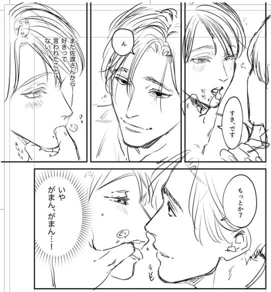 J庭原稿がんばってるアピール🥵🥵🥵 