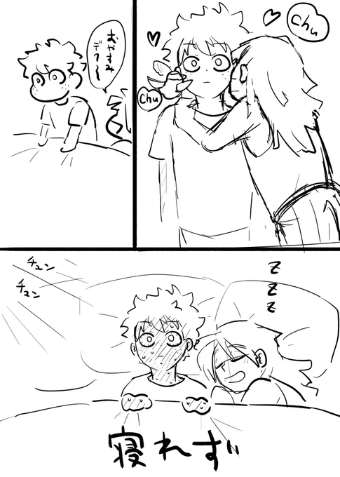 出ロデ おやすみ 