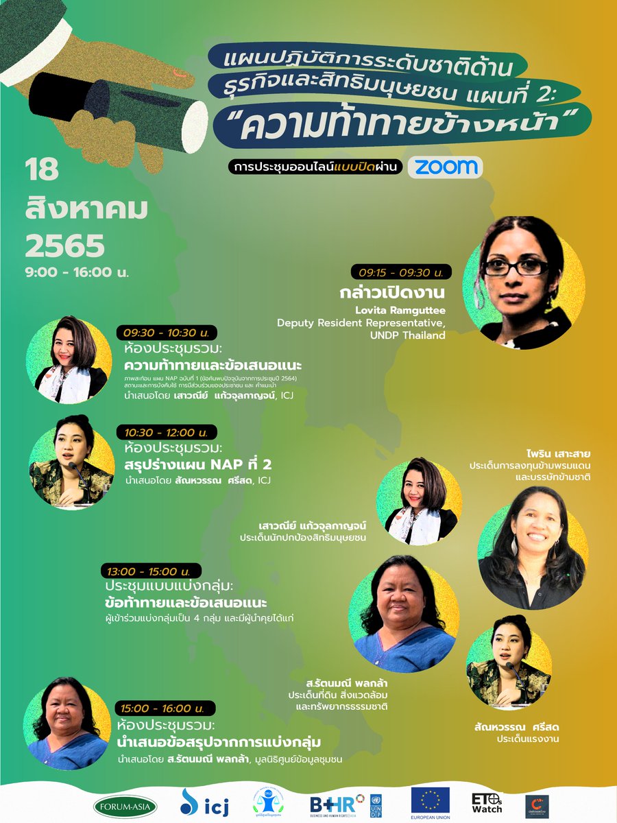 CRC_Thai's tweet photo. รู้หรือไม่ รัฐบาลกำลังยกร่าง NAP ฉบับที่ 2
ขอเชิญชวนร่วมฟังเสวนา "แผนปฏิบัติการระดับชาติด้านธุรกิจและสิทธิมนุษยชน แผนที่ 2: “ความท้าทายข้างหน้า”"
19 สิงหาคม 2565 เวลา 09.00-12.00 น
ผ่านเฟซบุคเพจ และ Zoom
ดูรายละเอียดได้ที่ https://t.co/7uoDvaqYdD
#NAP2 #ธุรกิจและสิทธิมนุษยชน https://t.co/suSJlrq9Wa