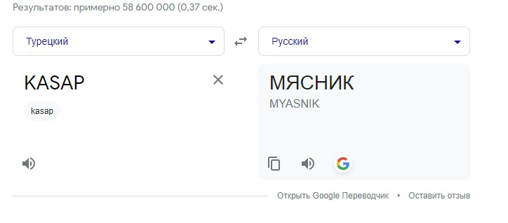linaiolanda's tweet photo. Что-то хохлы абсолютно перестали употреблять слово "кацап". Стыдно идиотам за свое невежество: Kasap на тюркском-мясник. Так турки называли русские войска, которые резали турок, как мясники-мясо. Хохлы тех времен были рабами турок и переняли это слово. https://t.co/VcXSNzD9DU