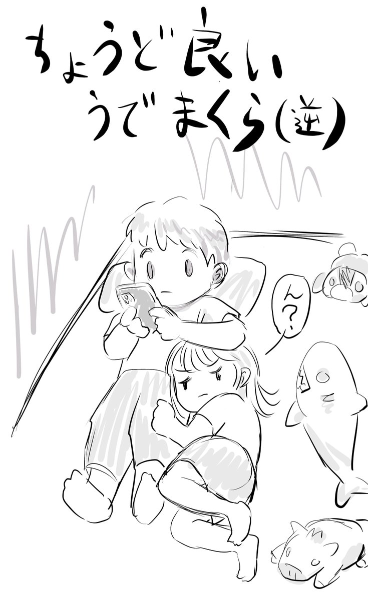 腕枕 のイラスト マンガ作品 217 件 Twoucan