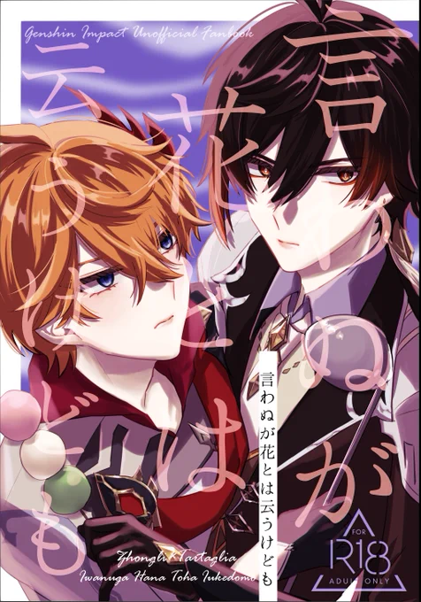 8/28神ノ叡智4 鍾タル新刊サンプル(1/2)
A5/P38/R18
https://t.co/ph5BfV0gwA 