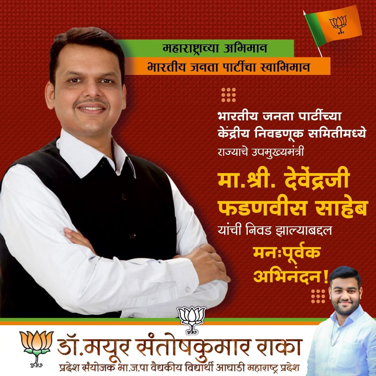 MayurRaka1's tweet photo. Congratulations @Dev_Fadnavis Saheb. https://t.co/GxIsouEqr7