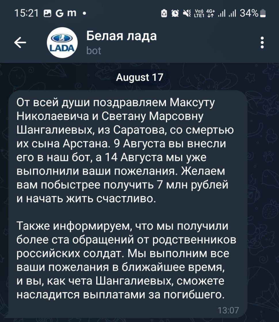Украинские чаты о войне в телеграмм фото 18