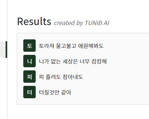 tp_blink's tweet photo. 토니피터 삼행시봇 돌렸는데 진짜 미친거 아니야...? https://t.co/Q82vydidui