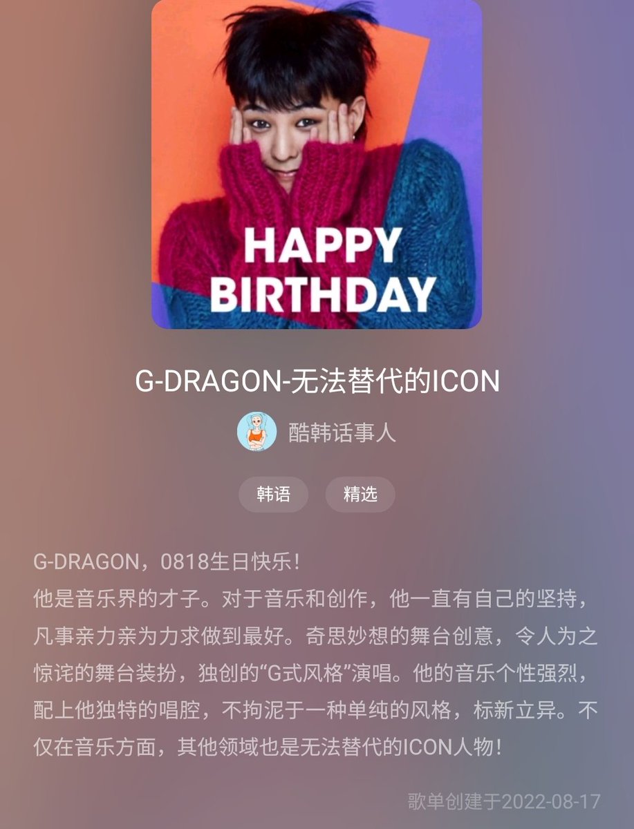 8KLIFE's tweet photo. QQ Music and Kugou doing special stuff for G-Dragon birthday

"a genius in the music industry"
"Whimsical stage creations, astonishing stage costumes, and original"
"irreplaceable ICON figures"

#SuperstarGDragonDay
HAPPY KWON JIYONG DAY 
#GDRAGON #BIGBANG https://t.co/6JO11wEZeF