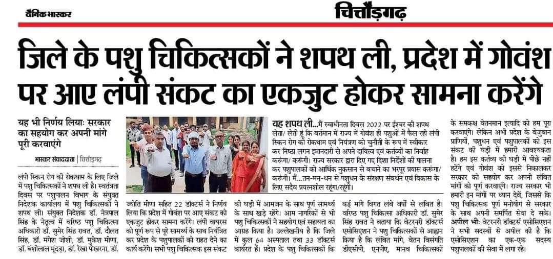 Virendrajhajha's tweet photo. पशु चिकित्सकों ने शपथ ली, प्रदेश में गोवंश पर आये शकट का एकजुट होकर सामना करेंगे 
@8PMnoCM 
 @PRupala 
@presidentVCI 
@drsanjeevbalyan 
@MansaRajasthani 
@IndianVeterina1 
@rsvu_raj  
@KatariaLalchand 
@ashokgehlot51  
@1stIndiaNews 
@_lokeshsharma 
@HINGLAJDAN95 https://t.co/17phRnPz8s