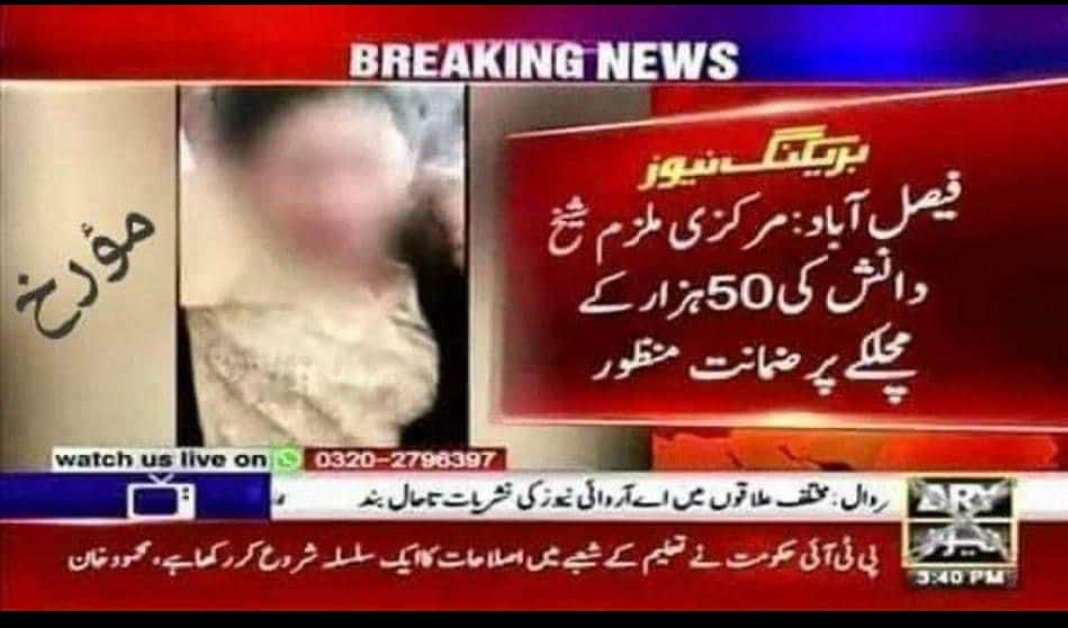 DoctorFNS's tweet photo. The bastards who assulated on female medical student in fsd have been released despite of all viral vidoes.
This is your shitty judicial system of pak.
#faisalabadincident https://t.co/Pvo7e9vyB7