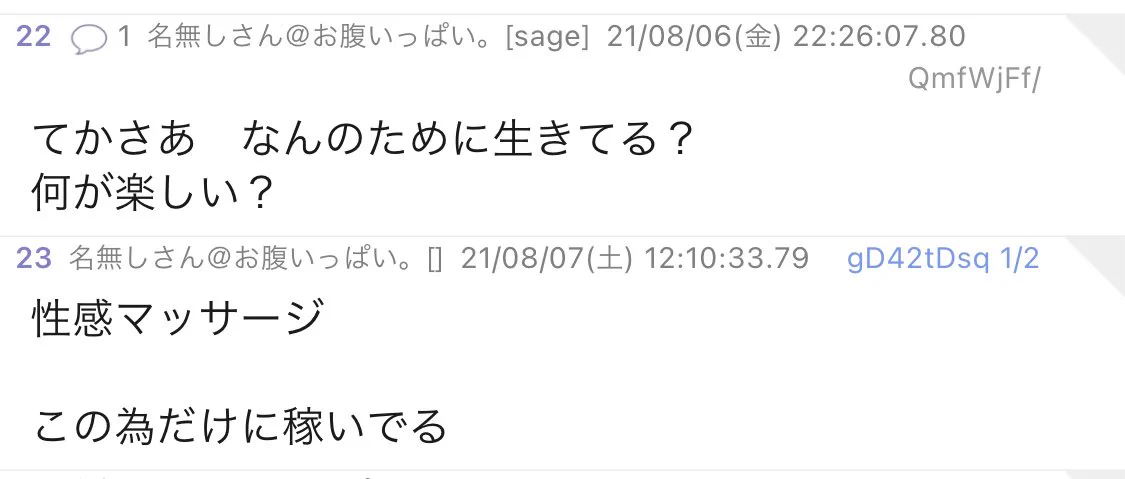おじいさん構文を探しに5ｃｈの60歳以上板を見に行ったら、悲しすぎる内容だった…。