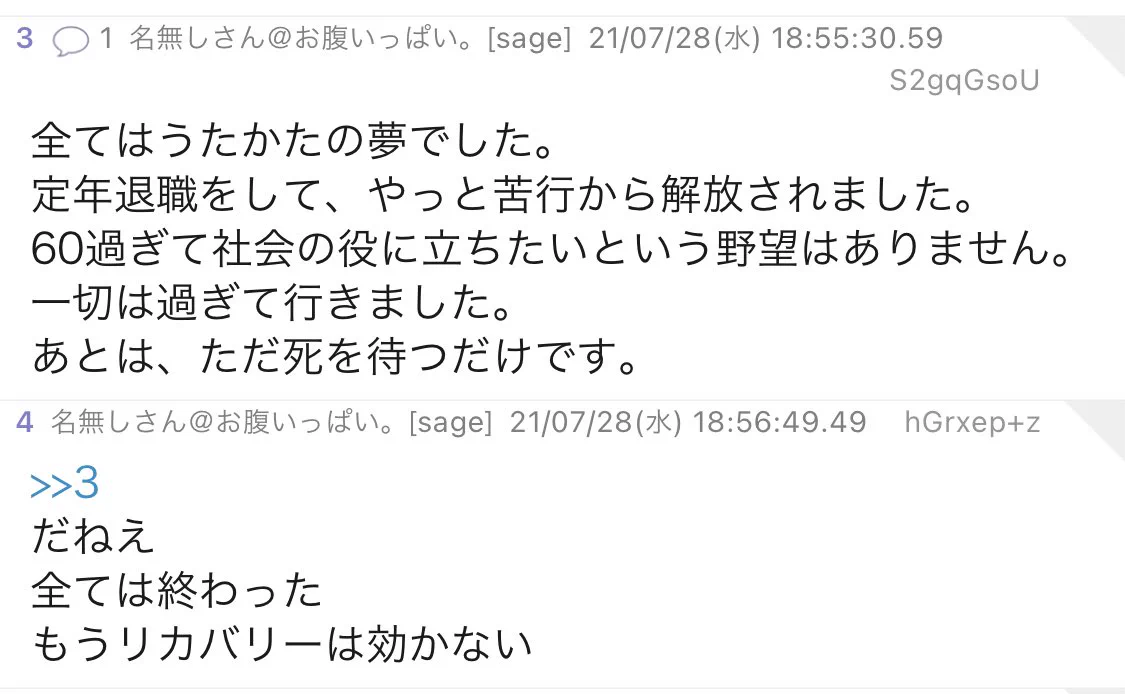 おじいさん構文を探しに5ｃｈの60歳以上板を見に行ったら、悲しすぎる内容だった…。