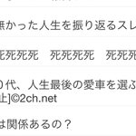 おじいさん構文を探しに5ｃｈの60歳以上板を見に行ったら、悲しすぎる内容だった…。
