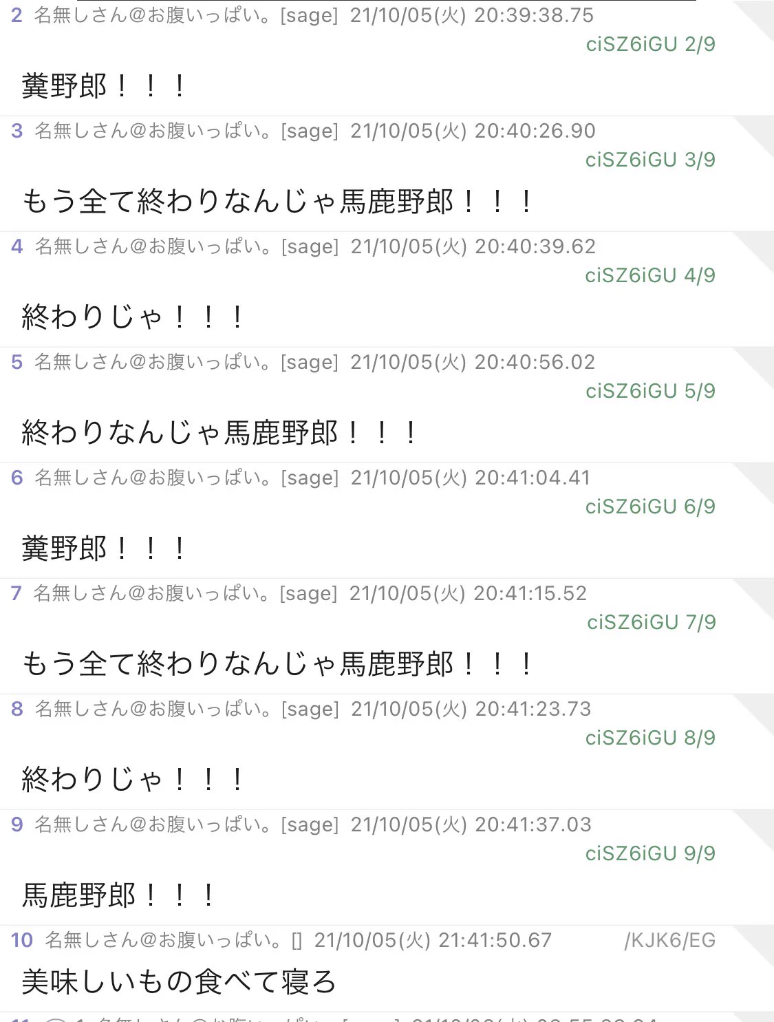 おじいさん構文を探しに5ｃｈの60歳以上板を見に行ったら、悲しすぎる内容だった…。