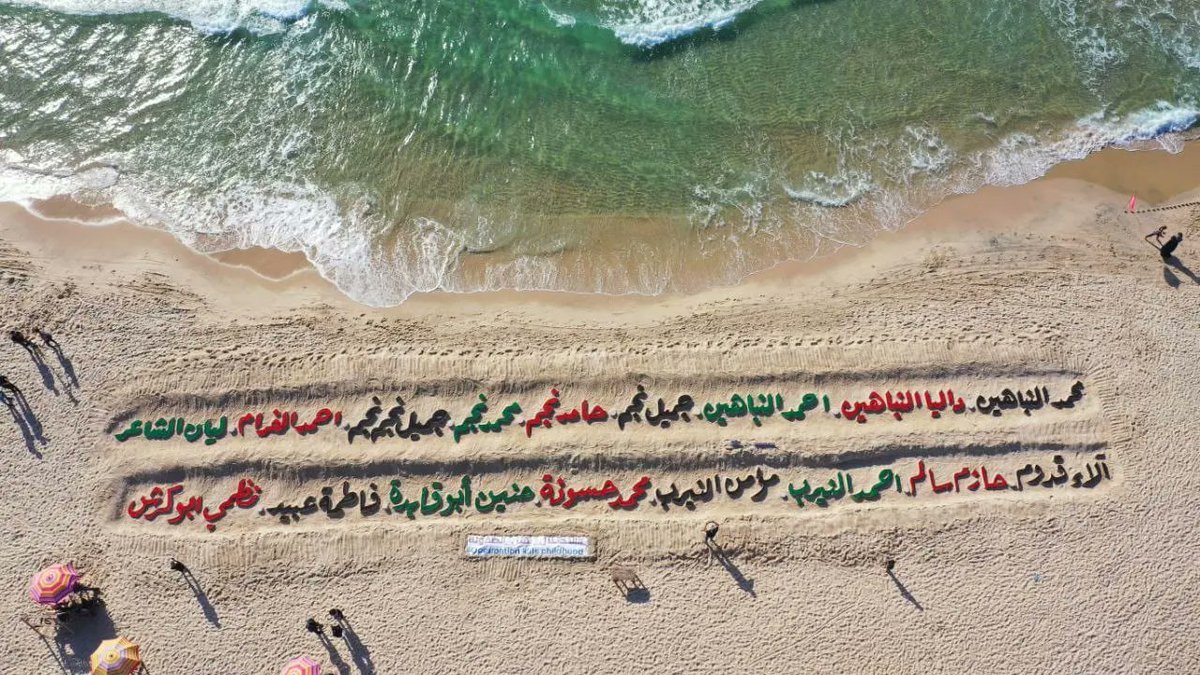 TalalNabih's tweet photo. أطول منحوتة رملية على شاطئ بحر غزة تضمنت أسماء الأطفال الشهداء  الذين ارتقوا خلال العدوان الإسرائيلي الأخير على #غزة.

#غزة_تحت_القصف 
#اطفال_فلسطين https://t.co/3NmgqC3jdj
