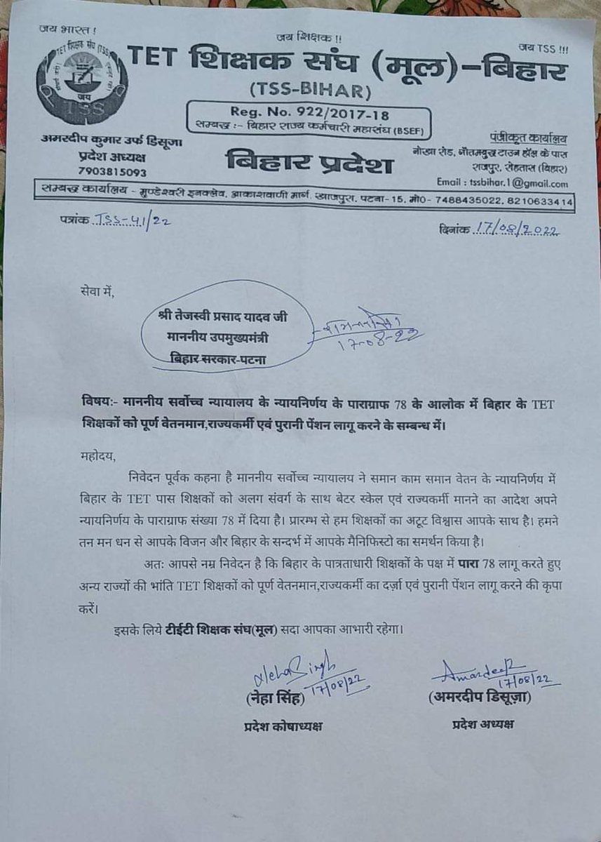 TETVRVerma's tweet photo. चुनाव के समय राजद ने सत्ता में आने पर शिक्षकों की मांगों को पूरा करने का वायदा किया था। अब तो पार्टी सरकार में शामिल है ऐसे में TET शिक्षकों के संवैधानिक मांगों को पूरा किया जाना चाहिए।
@yadavtejashwi @Ramshivlokesh1 @ChitranjanGaga1 @Arunrjd @ProfShekharRJD https://t.co/HEoPdE8Cqy