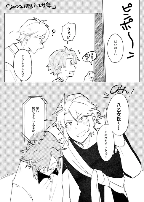おめでとう八乙女～～～!!
楽→→(←)ヤマな楽ヤマ。
 #楽ヤマ 