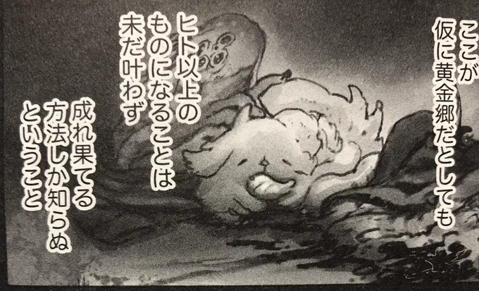 あここかぁ
周りで2人成れ果ててるけど片方が耐えきれなかったんだなと 