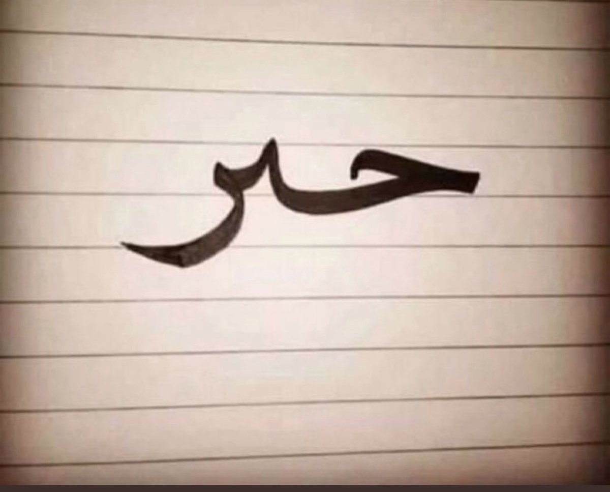 Mooh32a's tweet photo. الخياط يقرأها (جنز)الصحفي (خبر) الجعان (خبز)
وانت ماذا تقرأها؟ https://t.co/GhLi1WHiVS