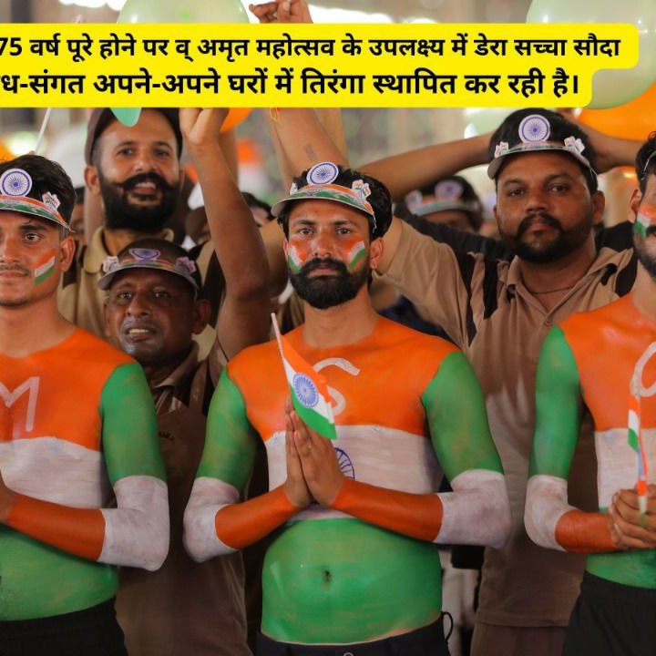 Jyoti94595209's tweet photo. Patriotism,humanitarian works&amp; devotion were the highlights of the celebrations for Incarnation Day of SaintDrMSG. It was celebrated by millionsofDera Sacha Sauda disciples worldwide.The volunteers made #Remarkable15thAugust memorable&amp;bringing smiles on the faces ofthe destitutes https://t.co/t1WZ3ZL3yo
