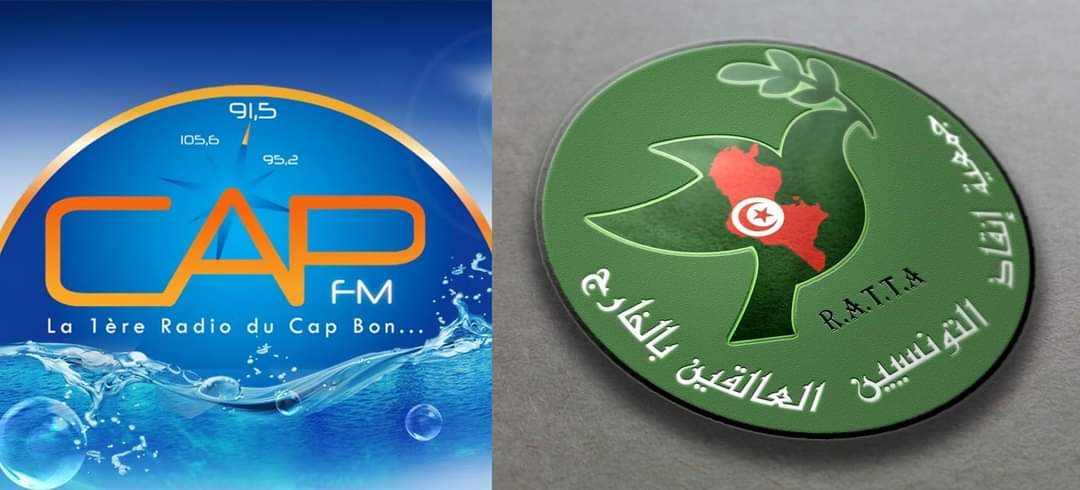 RATTA_TN's tweet photo. غدا الخميس 18 اوت 2022 ؛
وقع دعوة رئيس الجمعية "محمد اقبال بن رجب" للحديث حول البيان الصادر من الجمعية و النداء الموجه لرئيس الدولة "قيس سعيد" في اذاعة « Cap Fm » في برنامج Capuccino بداية من الساعة التاسعة صباحا ( 09h 00 )
.
Fréquence radio Cap FM : 105.6 , 91.5 et 95.2 MHz https://t.co/0GYuMTjCH3